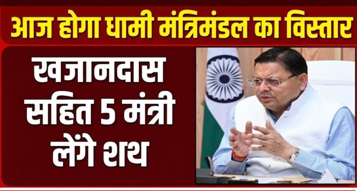 uttarakhand cabinet expainsion