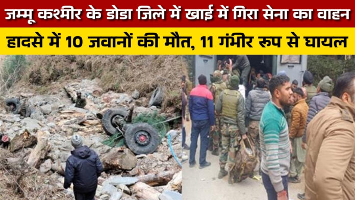 ARMY SOLDIERS ACCIDENT 2026