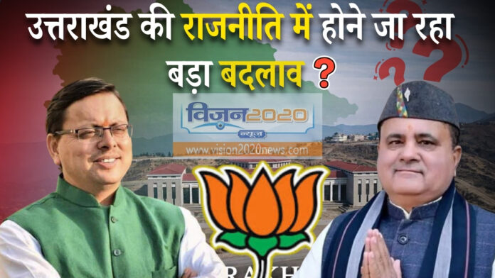 उत्तराखंड की राजनीति