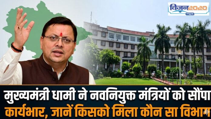 cm DHAMI DISTRIBUTE DEPARTMENT